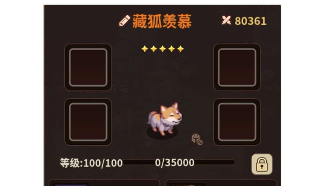 宠物篇截图