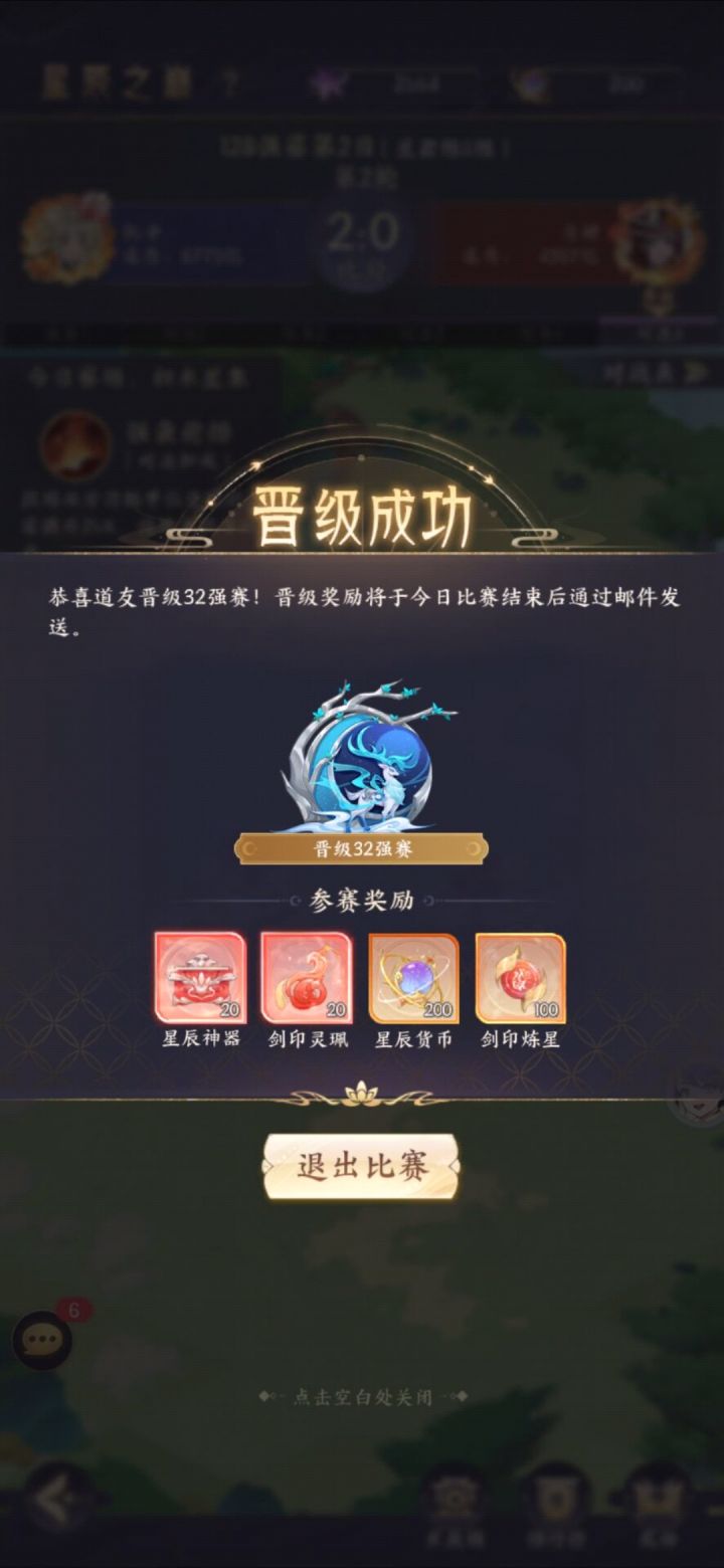 有人拿到这个描述中的晋级奖励了吗截图