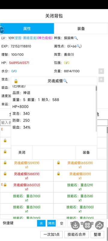 现版本操脑蛛的一周目体验