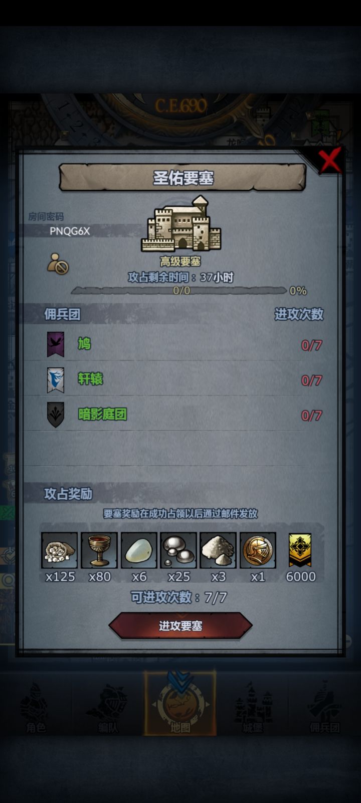 现在只有一个办法能交周任务了截图
