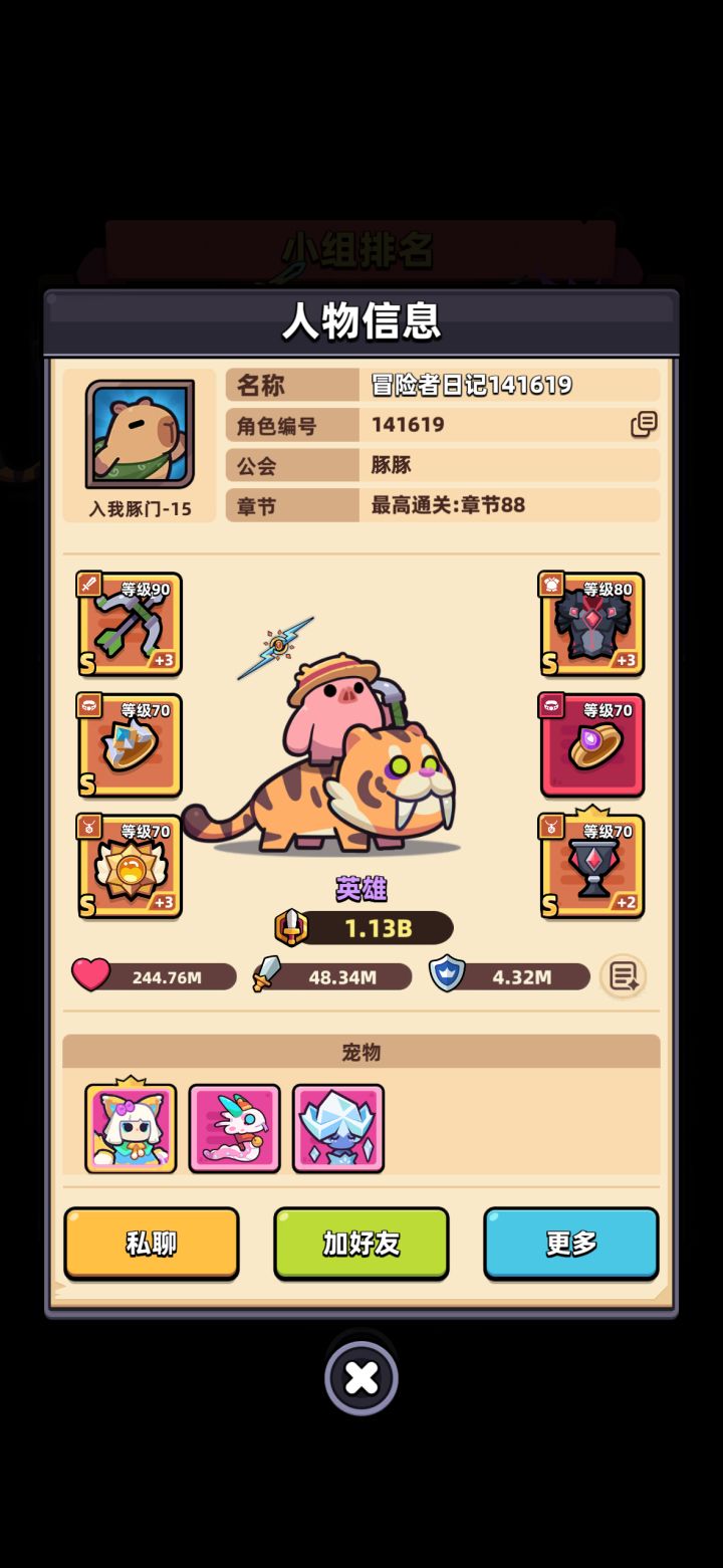 #冒险者日记卡皮巴拉go 
现在托儿都这么明目张胆了么[表情_微笑]截图