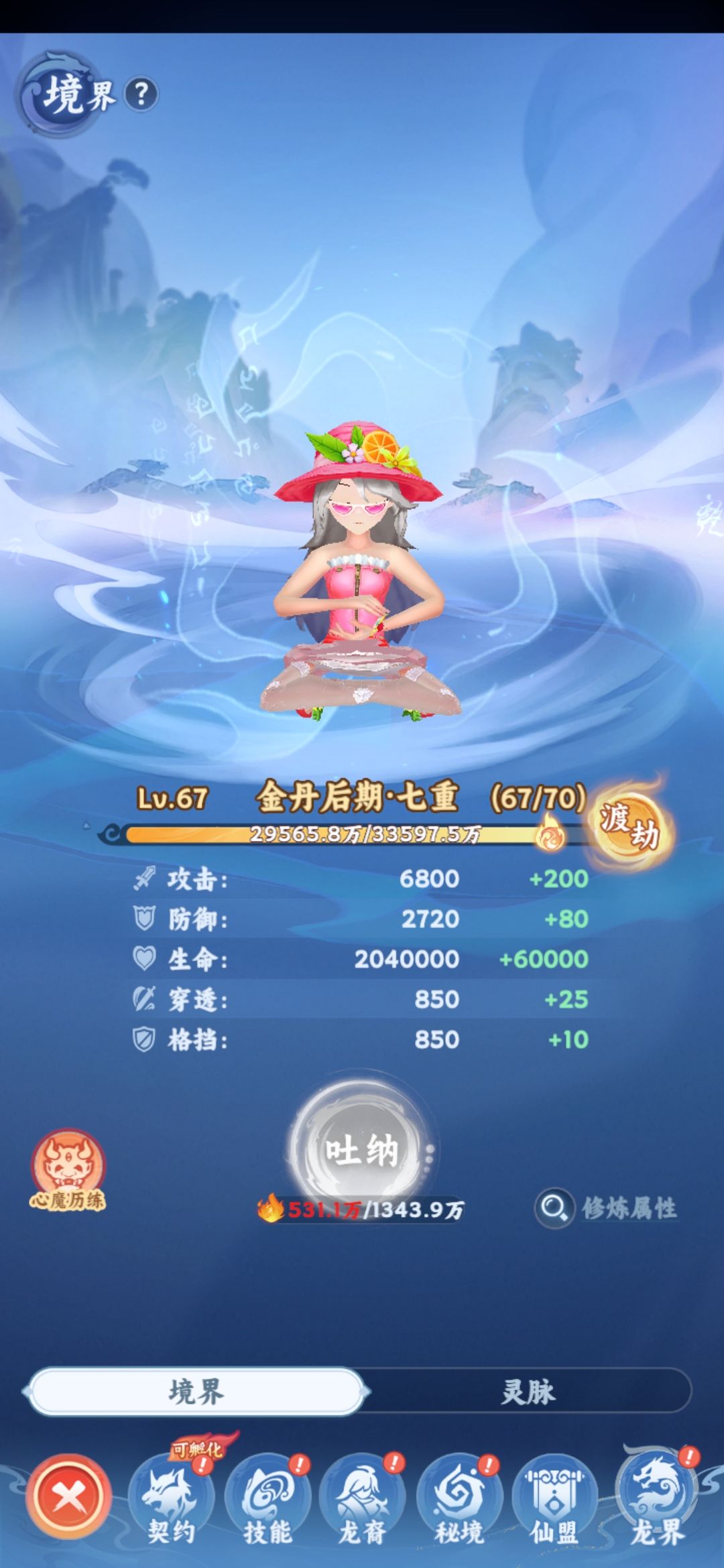 神经 2