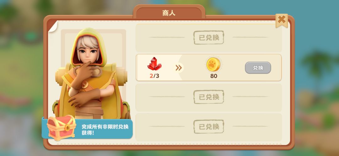 潮汐岛红宝石矿 1
