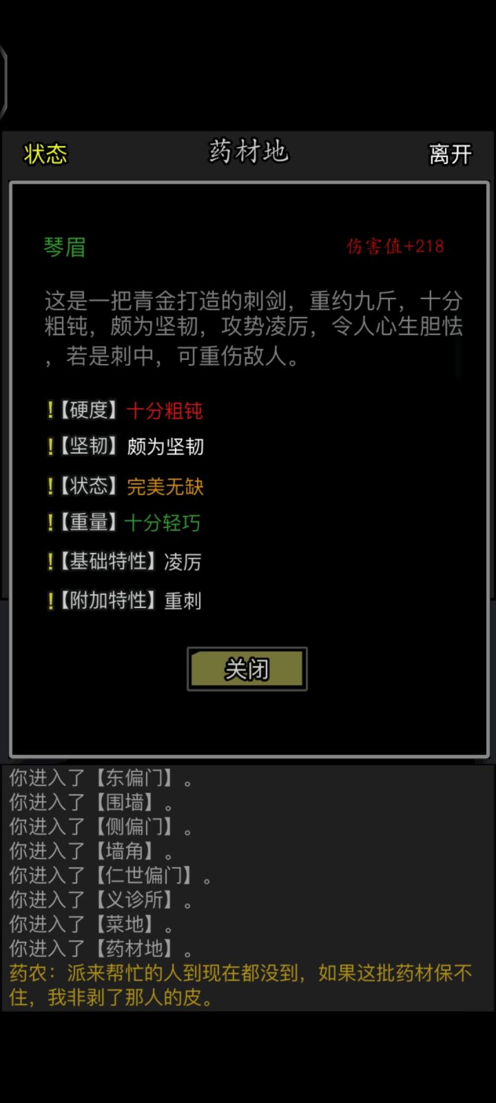 留给1转的财产截图
