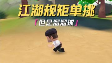 不是懦弱退让，而是审时度势的清醒