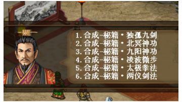 浅析：浮生踩残卷换6种秘籍及可培养武将