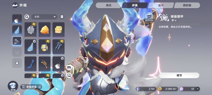 在里面合了八百年😎出来还是有点卡脸😭截图