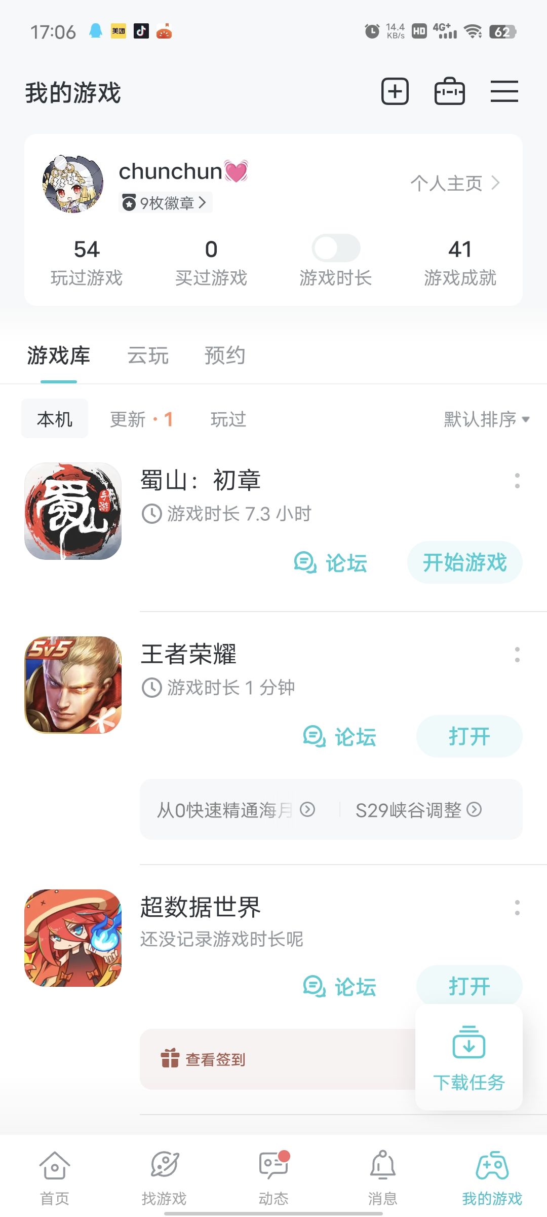 TapTap