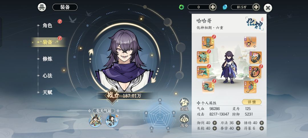爬塔卡关小技巧《可能让你通过》截图