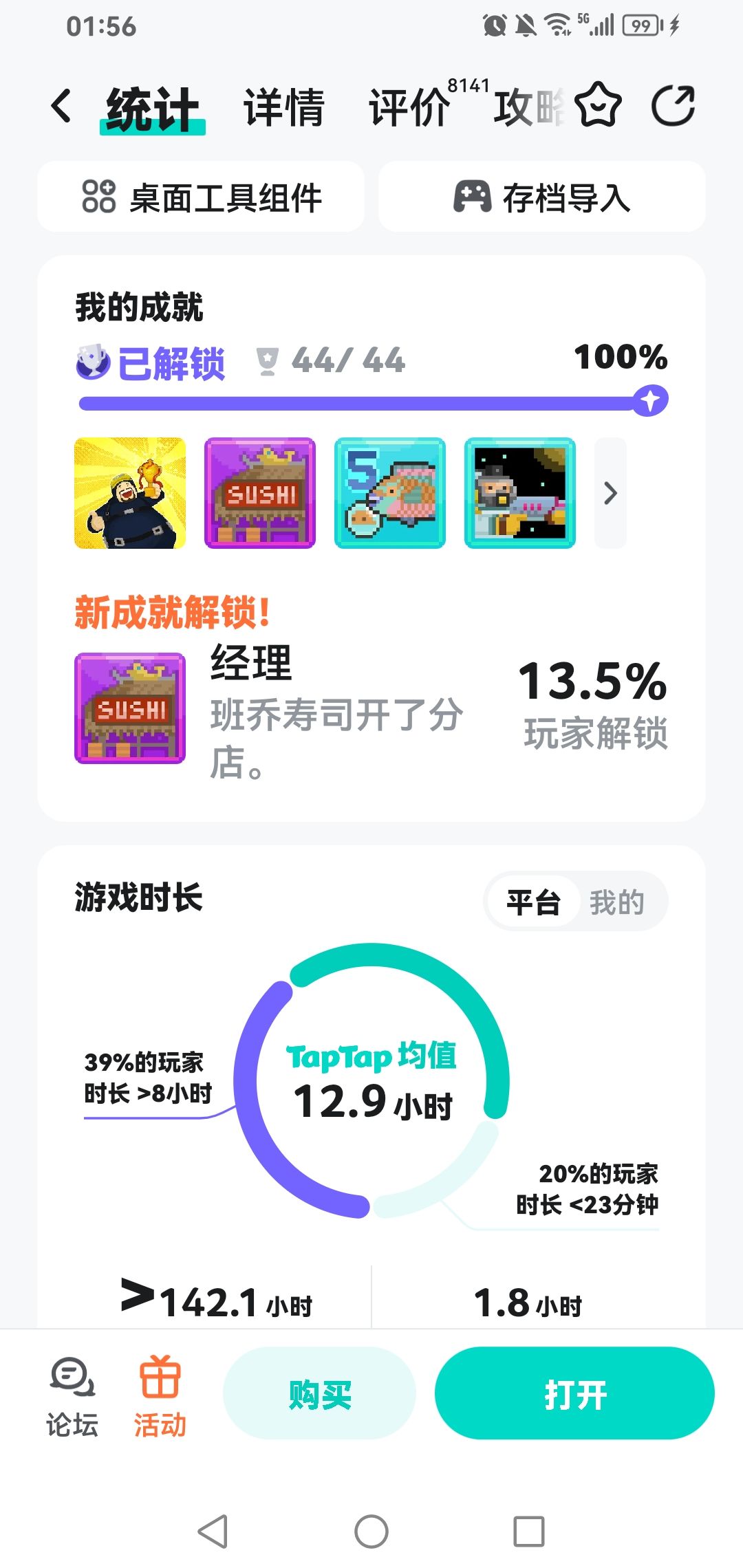 完结撒花 2