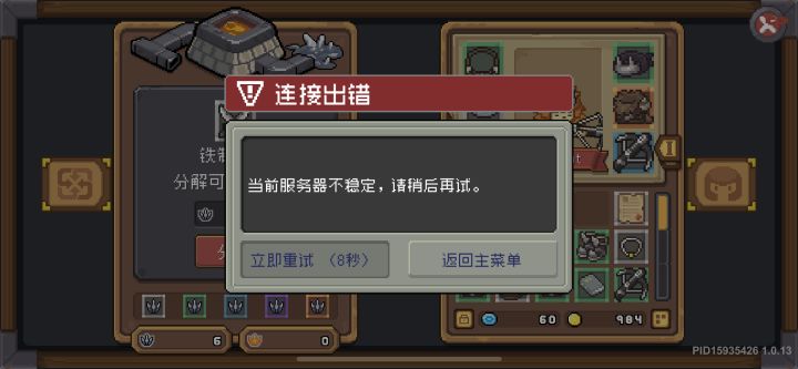 真好截图
