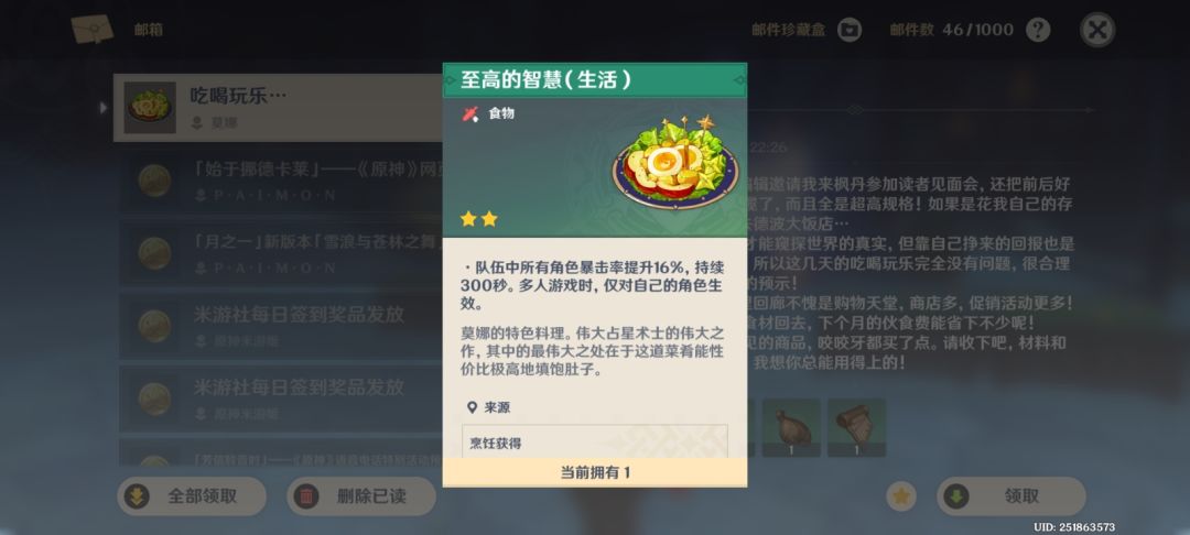 莫娜 2