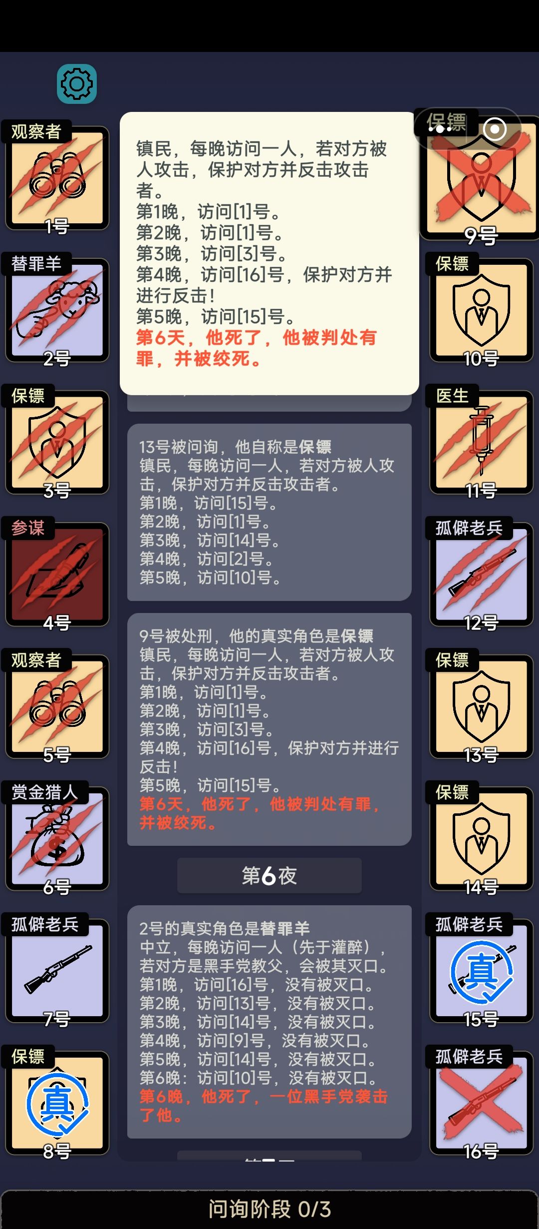 好出戏 2