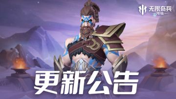 更新公告 | 神秘炼金开启，新传说贤者之石效果一览~