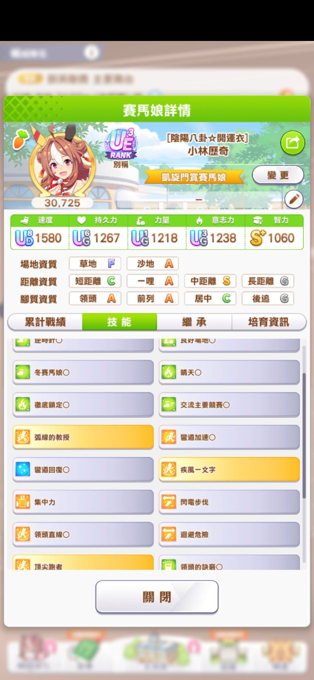 泥地loh2100中距离参考 3