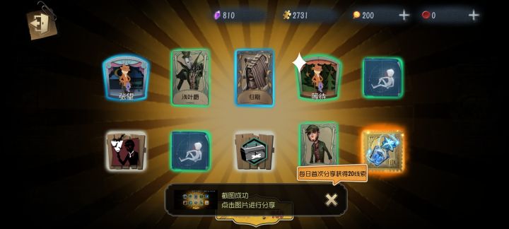 这个东东是干嘛的?那个金色的。截图