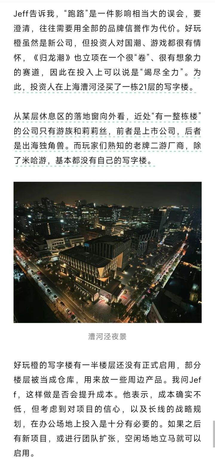 没有涅槃的勇气就别想浴火重生截图