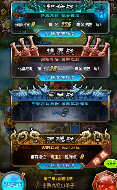 还是魔天记好玩呀，再也找不到同类得了 2