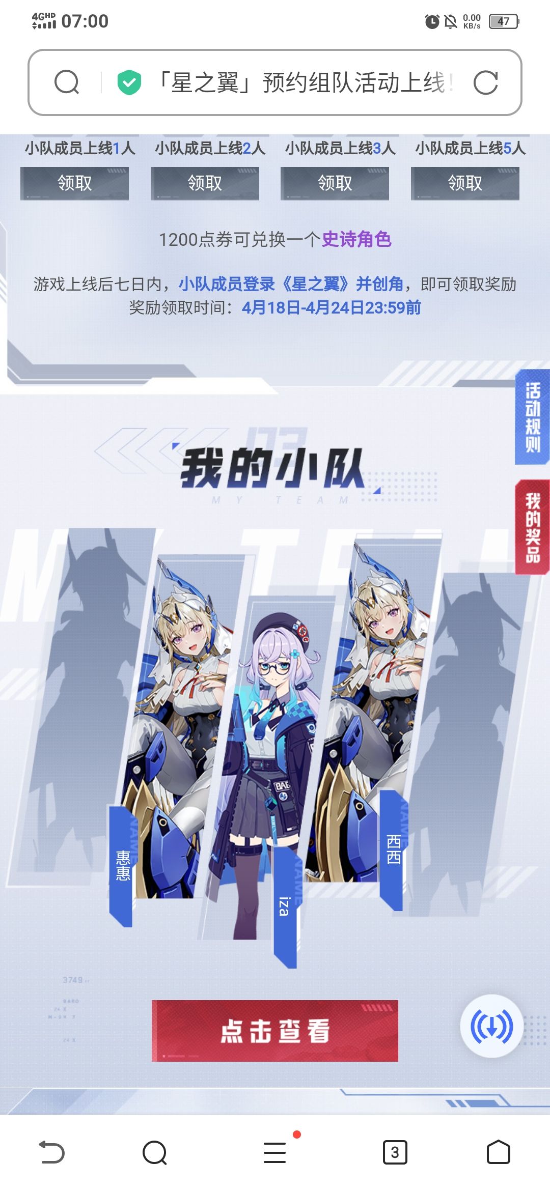 组队来,目前三个人 1