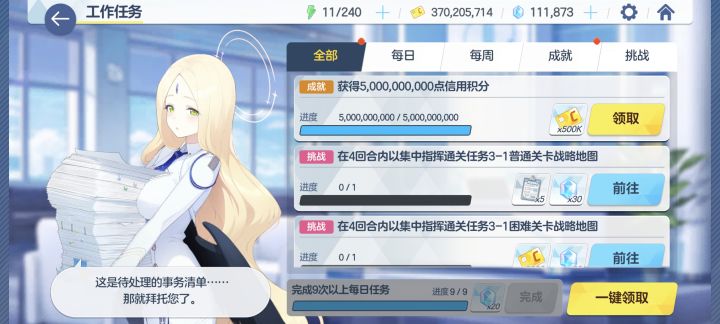 萌新，终于拿到这个成就了截图