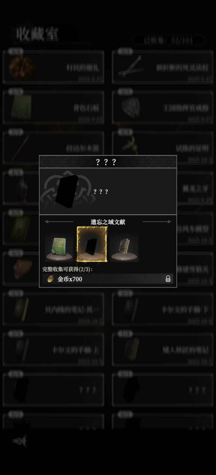 大佬们中间的收藏是啥截图