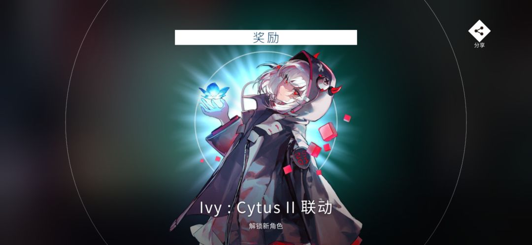 ivy 获得 1