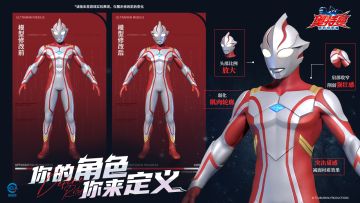 《奥特曼：超时空英雄》您的角色你来定义