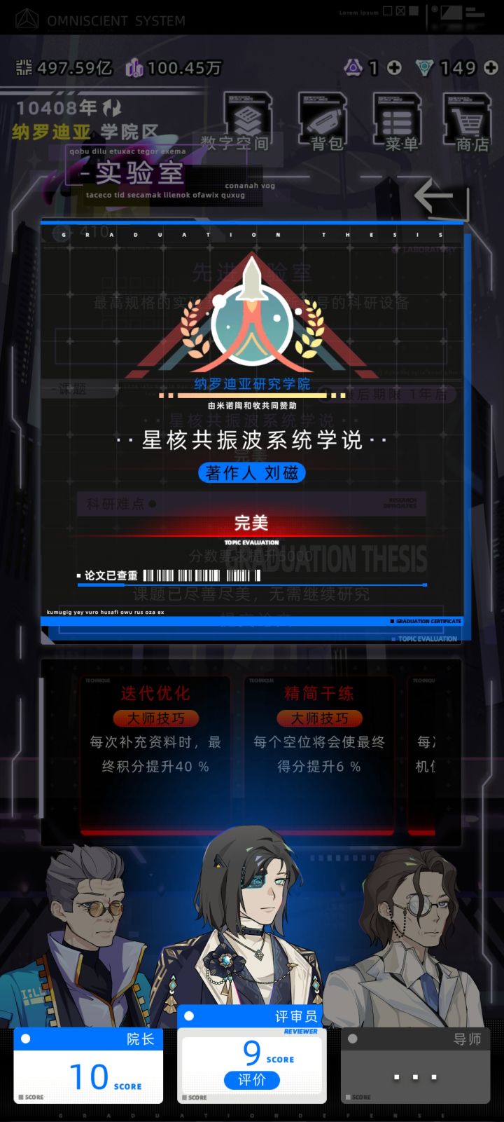 有拿到过十分的大佬吗截图