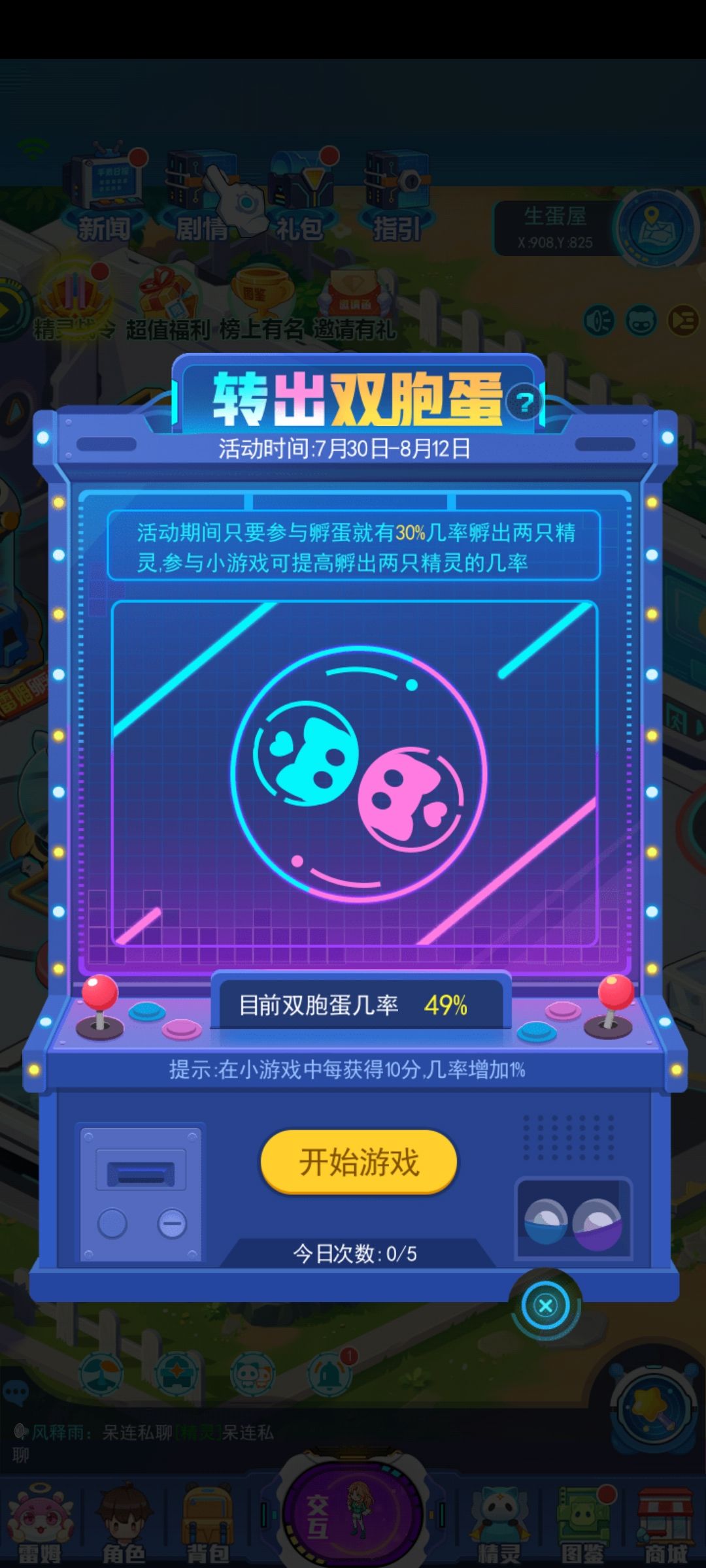 动态图片 1