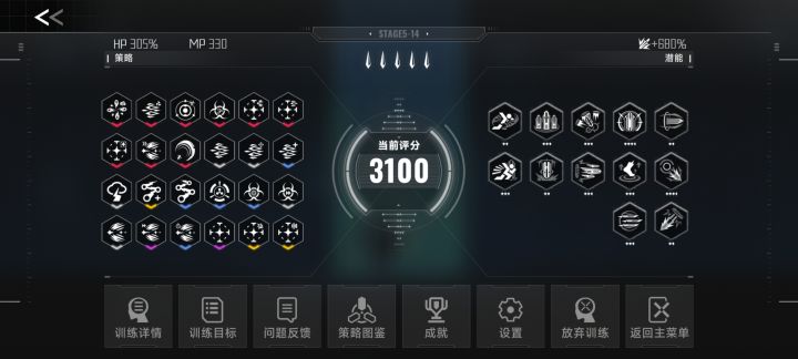 纪念一下9红策略+全潜能截图