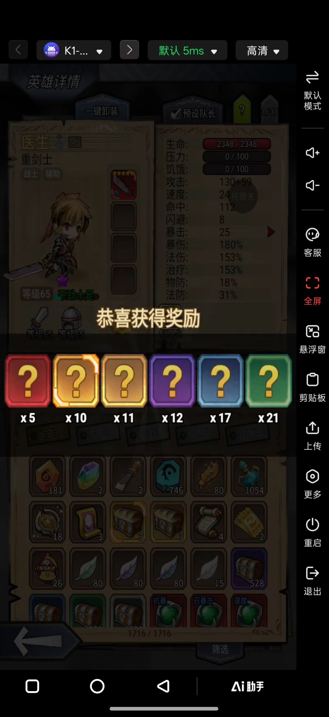 开金箱子 2