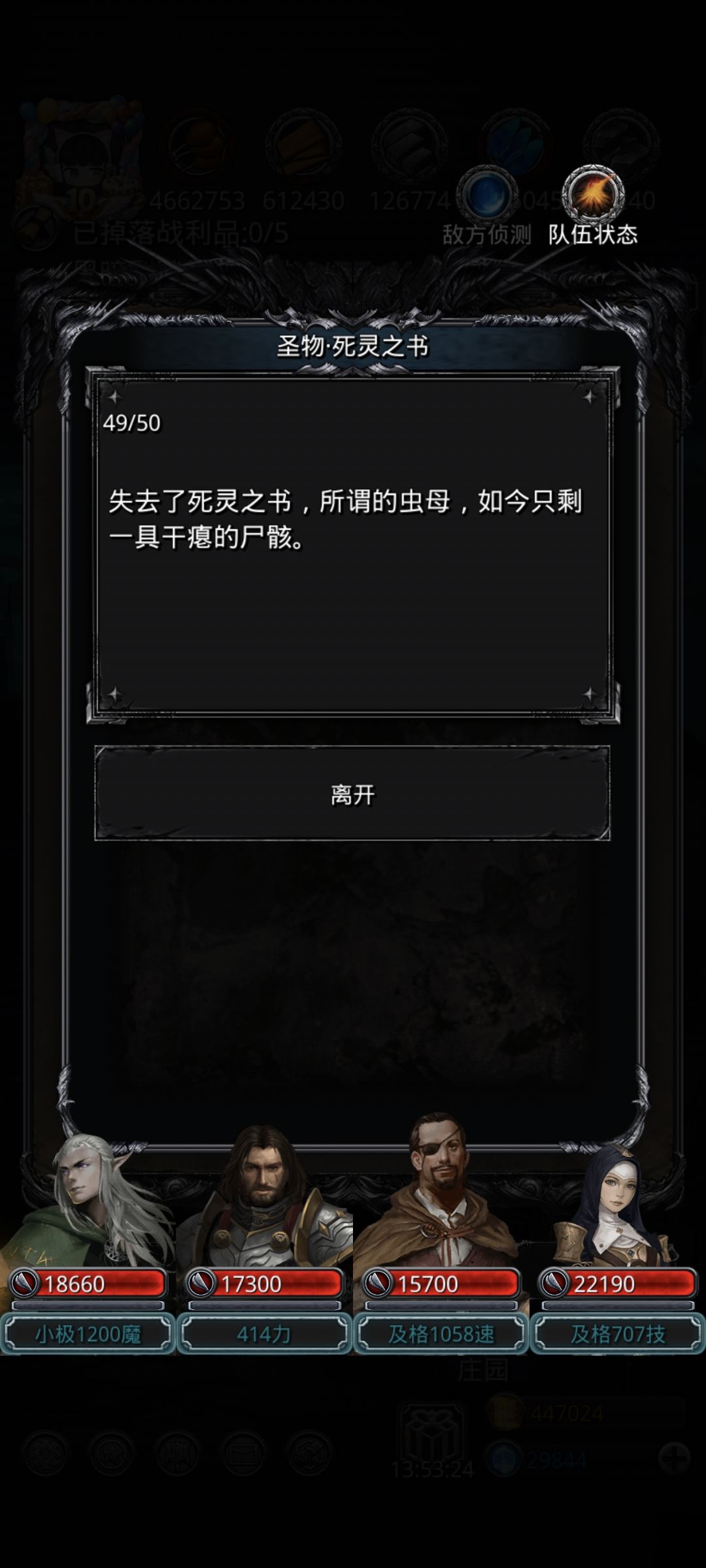 遗迹9 2