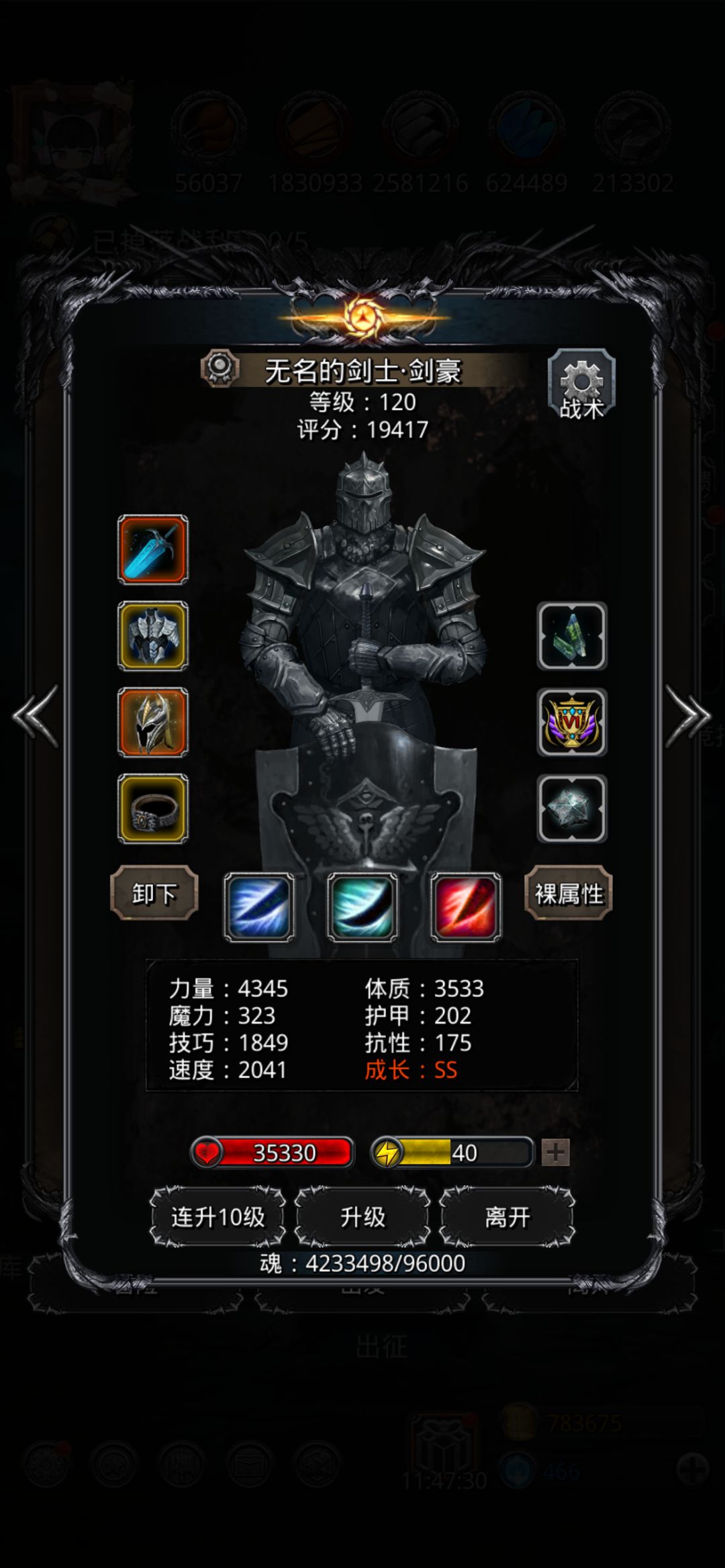 图24审判长•以诺 5