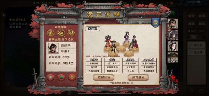 开始上强度了截图
