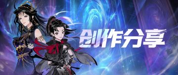 春节假期怎么过？这份修仙娱乐指南请收好~