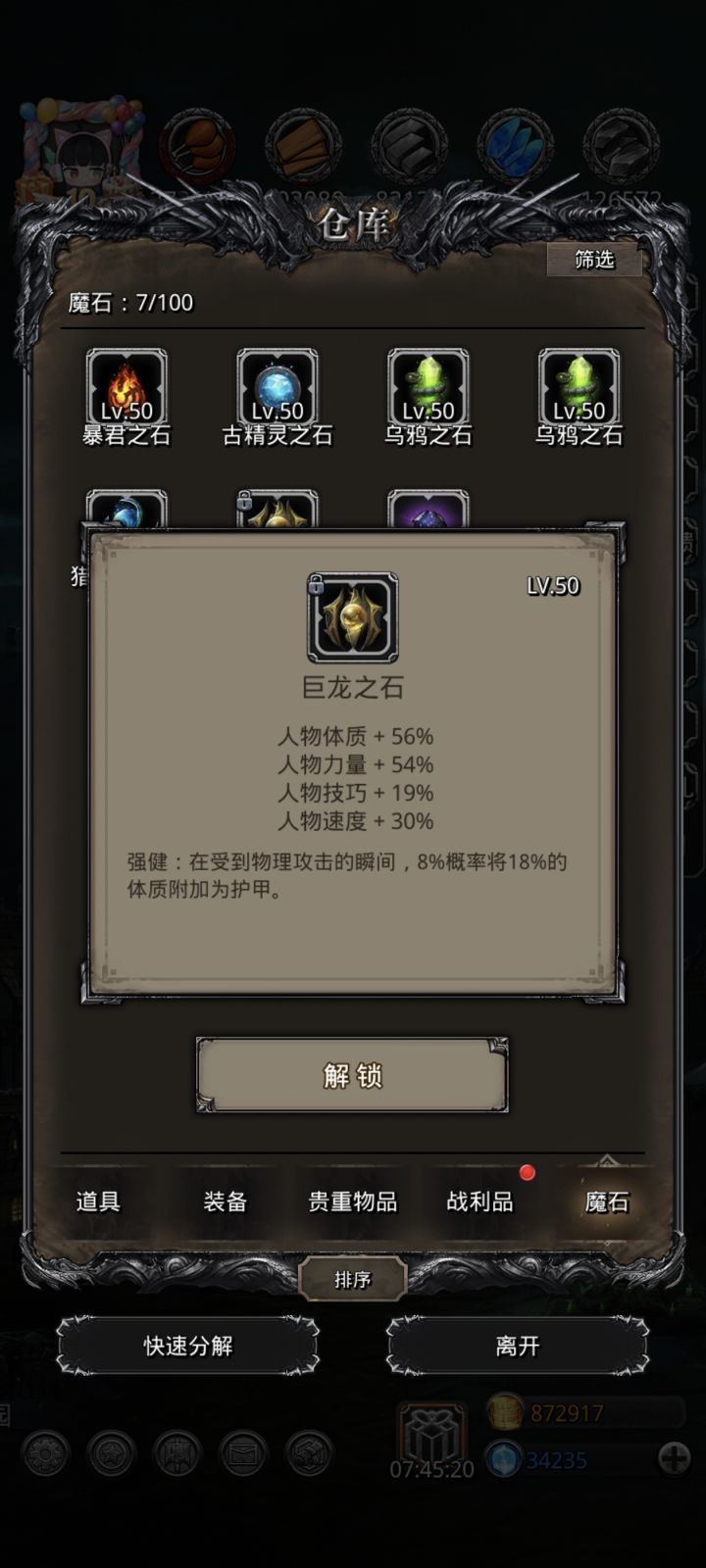 玛德这巨龙和暴君出了轨吧截图