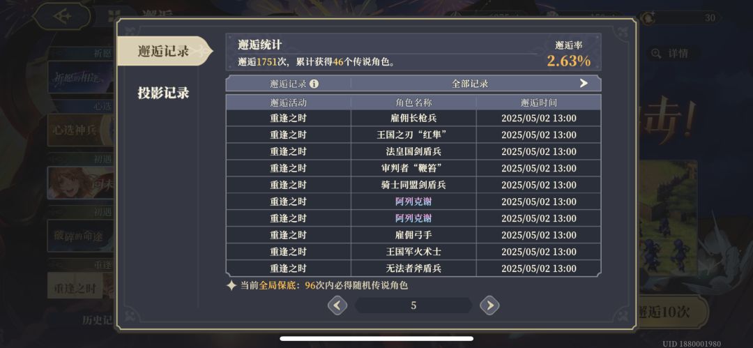 啊这…最近这爆率 5
