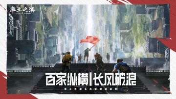 【有奖互动】率土邀请赛火热进行中，邀请主公吃瓜竞猜、指点江山！