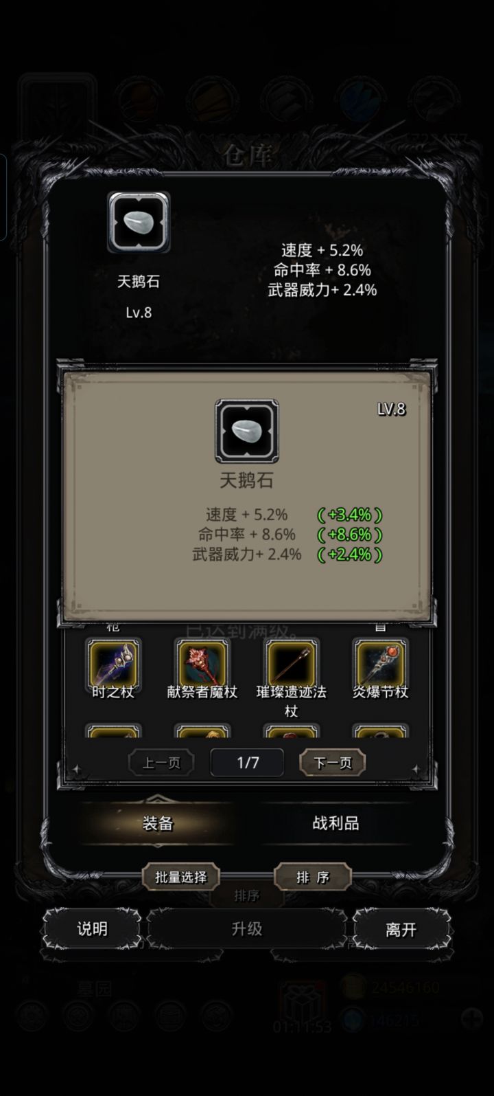 这个可以吗？截图