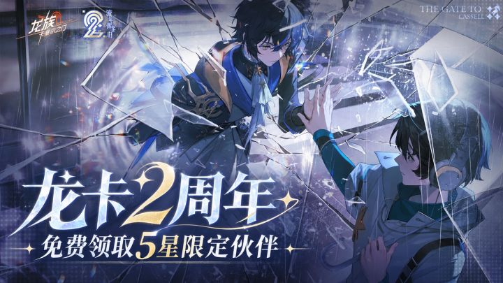 碇真嗣免费➕四万钻石白送,签到全图鉴,EVA严肃加入龙族❗截图