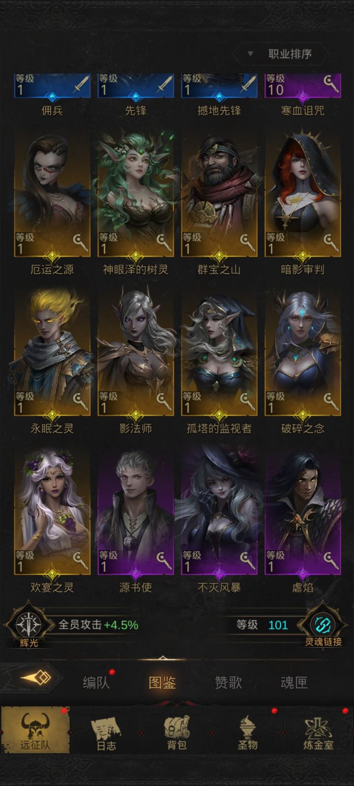 大佬们，我想组一个法师队，想问下在现有的几个金色的选谁，顺便问下想常驻古姐的话要不要换一个豆杖出来呢截图