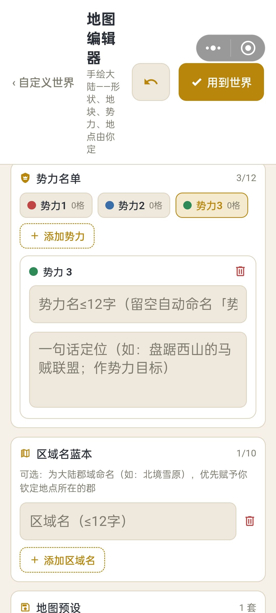 建议 4