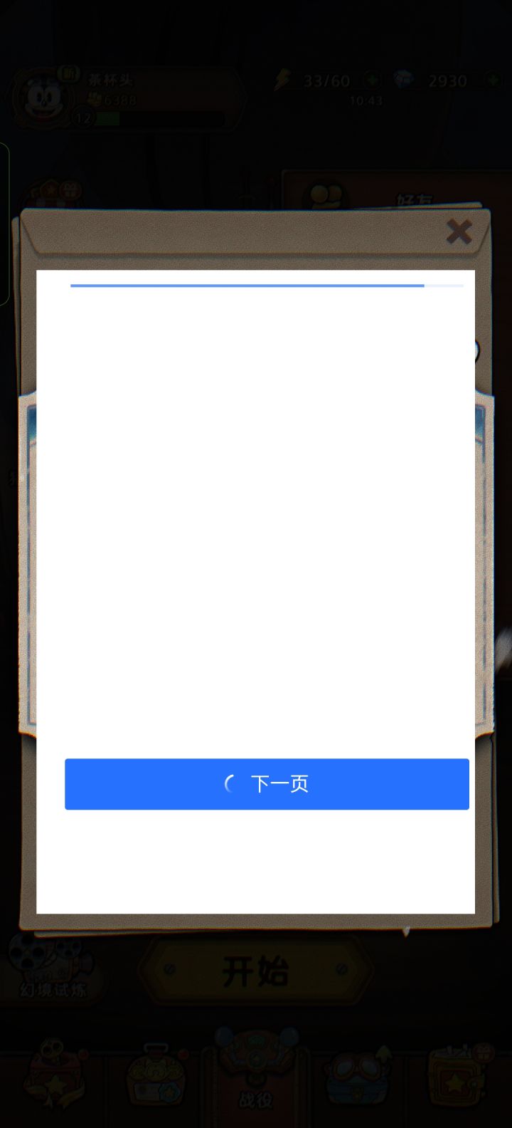 难说截图