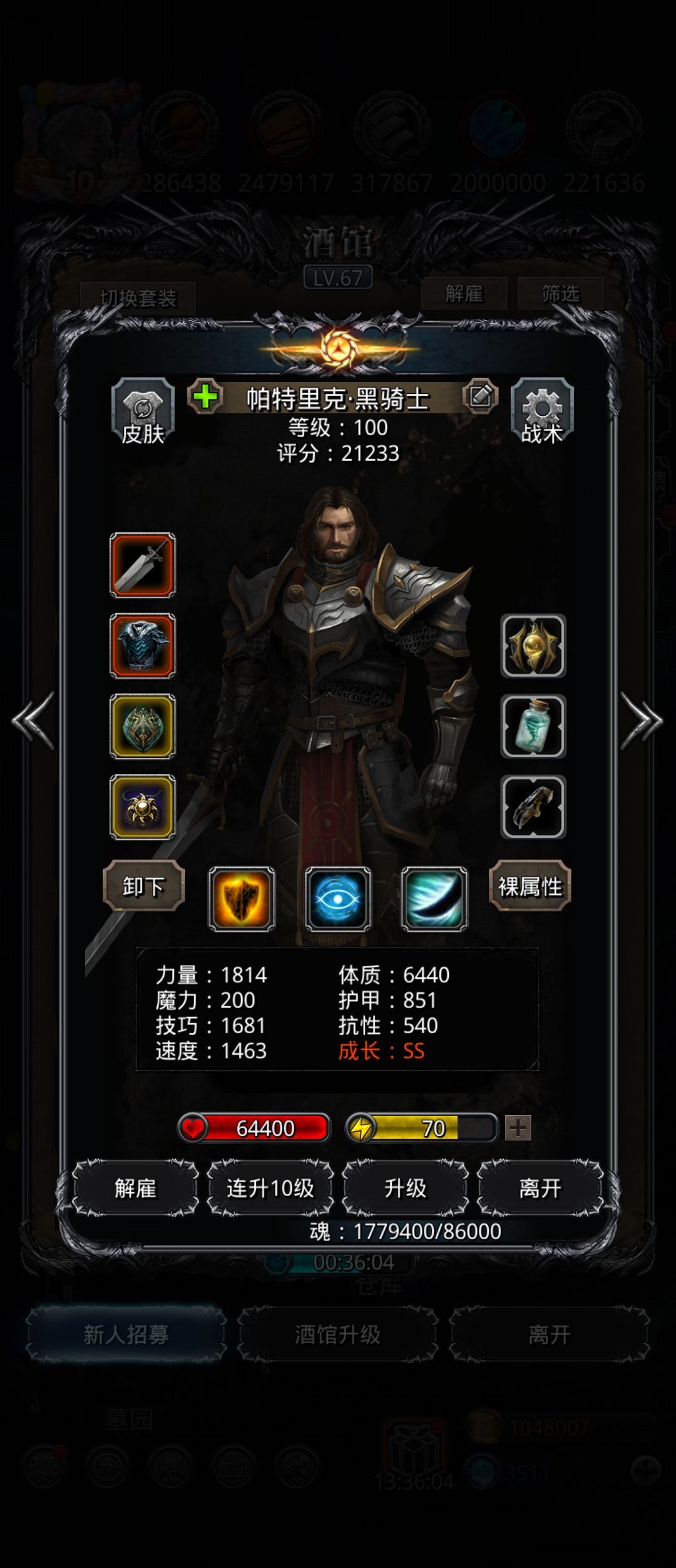 大佬们看一下,魔将 3