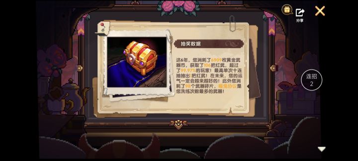6年一次双红都没有截图