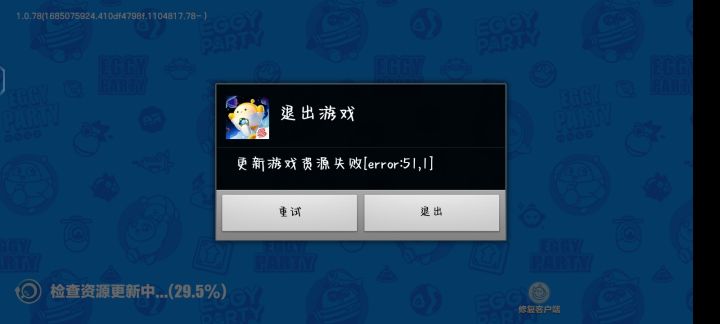 真的很生气截图