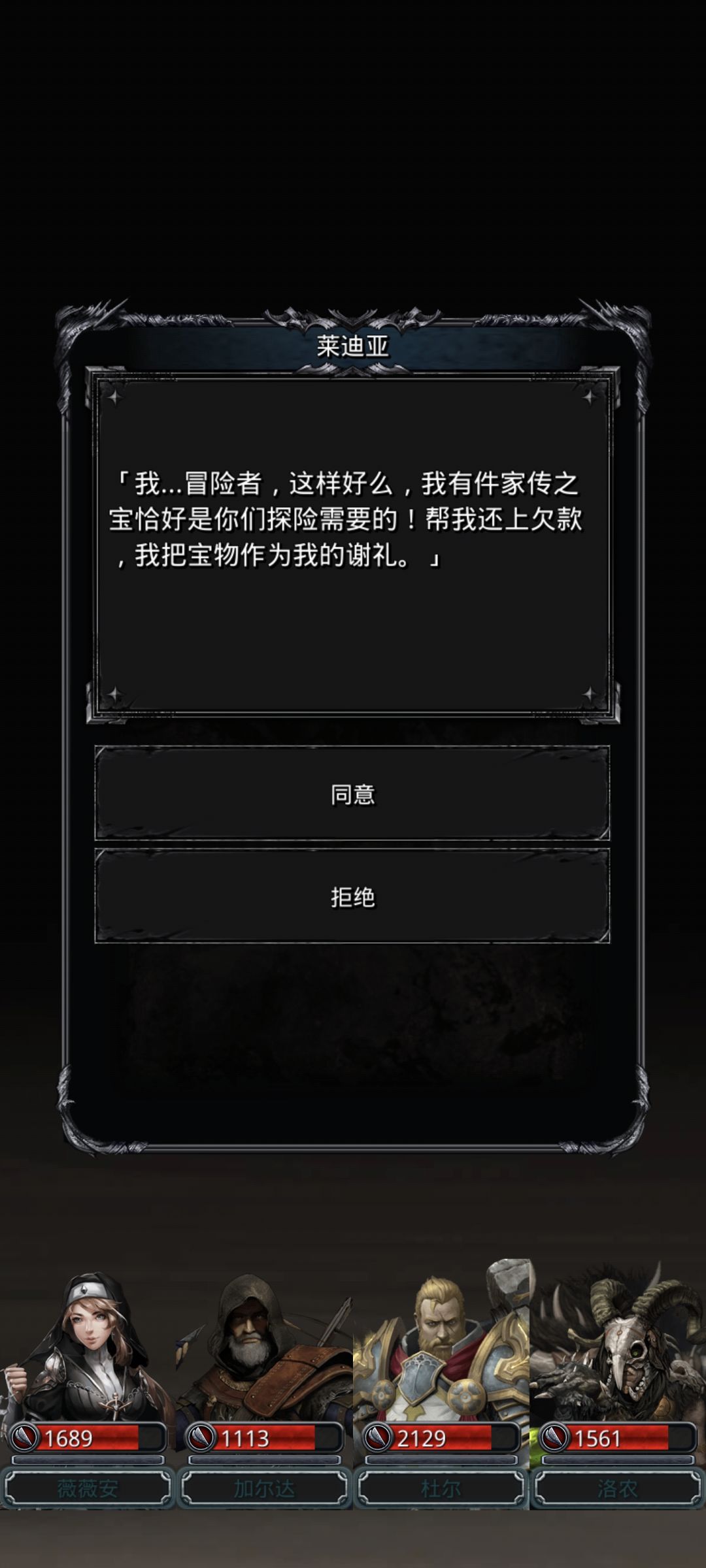 这个家传之宝是啥呀？截图