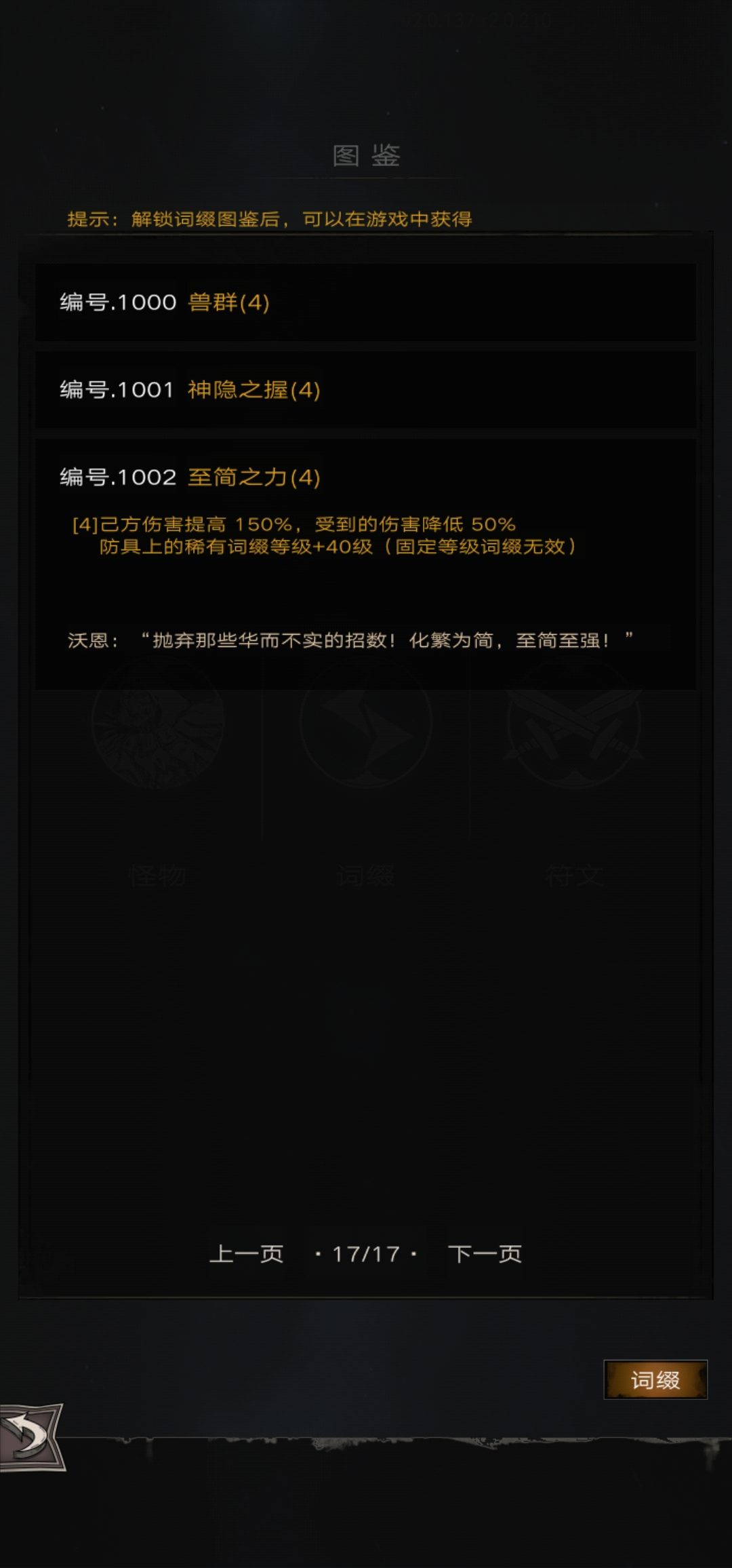 这个套装怎么获得? 1