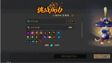 太子（猫猫）轮回以下打法