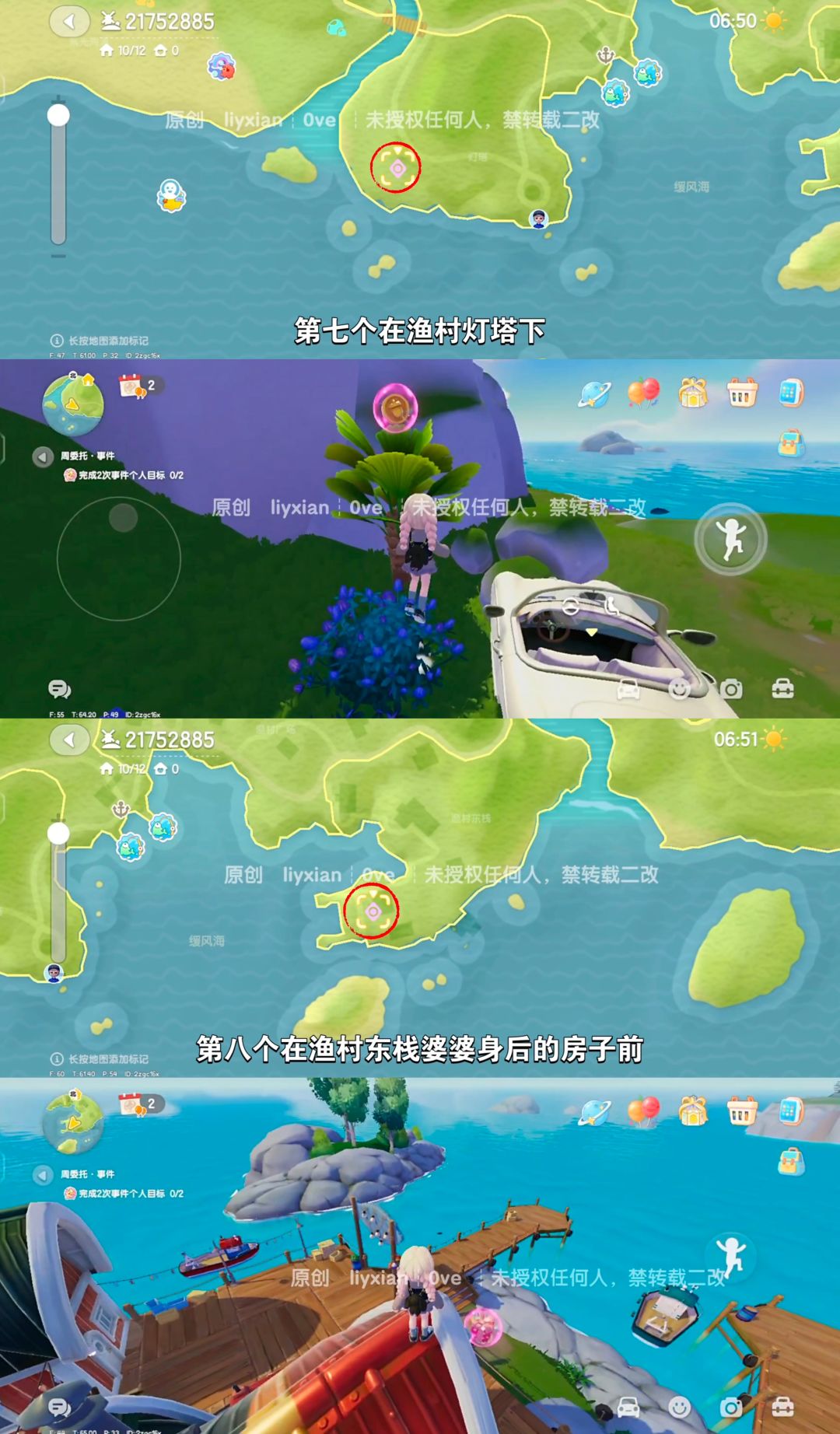 【心动小镇】 (9.13-9.19)本周15个泡泡 5